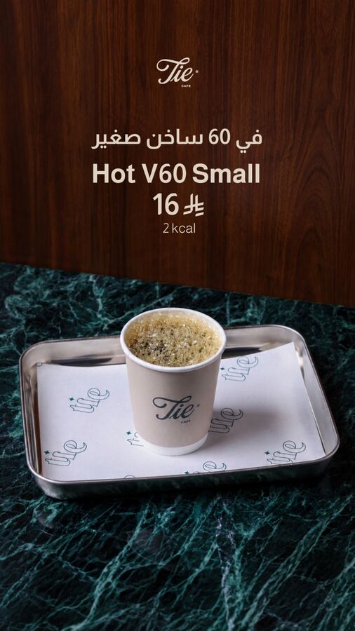 Hot V60 Small