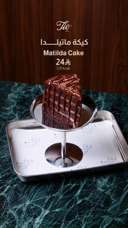 Matilda Cake