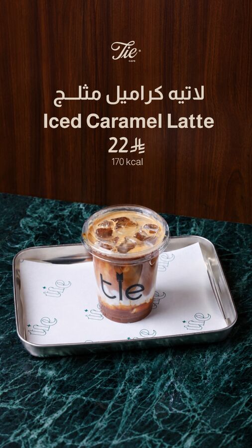 Iced Caramel Latte
