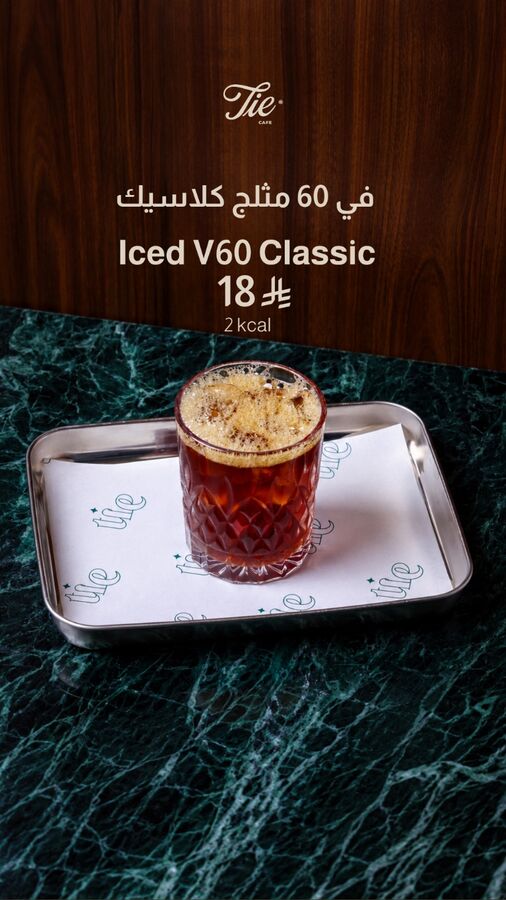 Iced V60 Classic